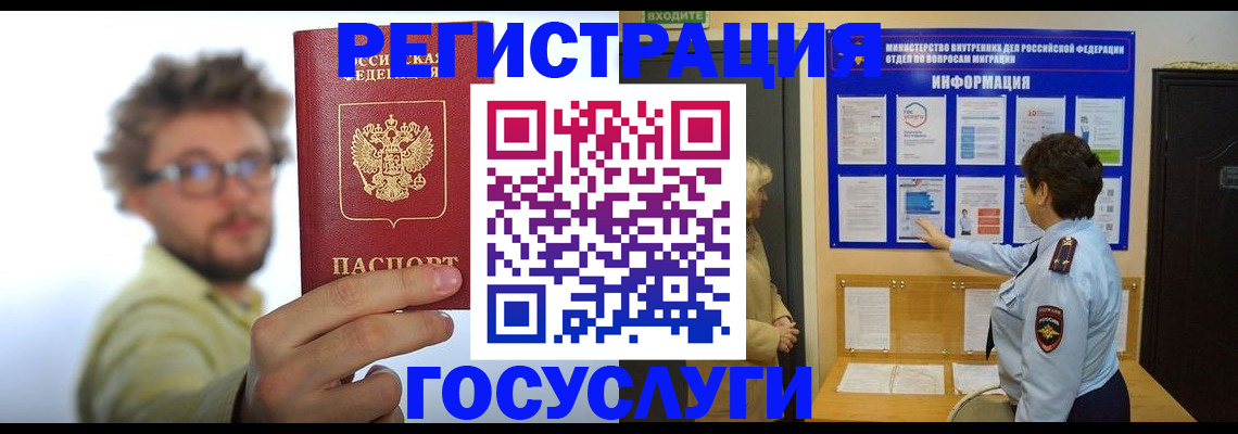 временная регистрация собственник в Чехове
