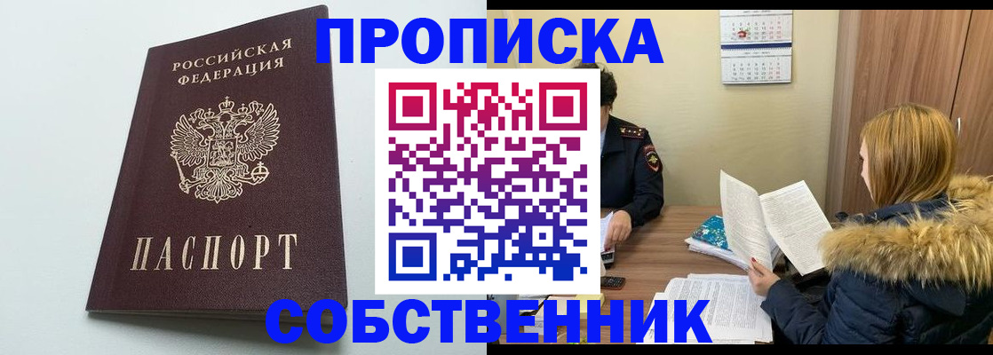 прописка для военкомата в Чехове