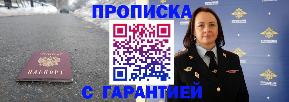 миграционный учет в Чехове