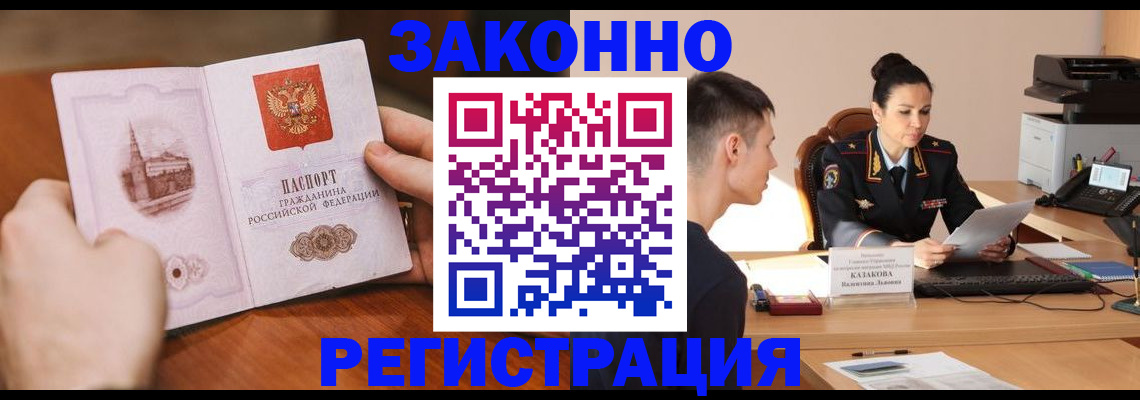 временная регистрация надежно в Чехове