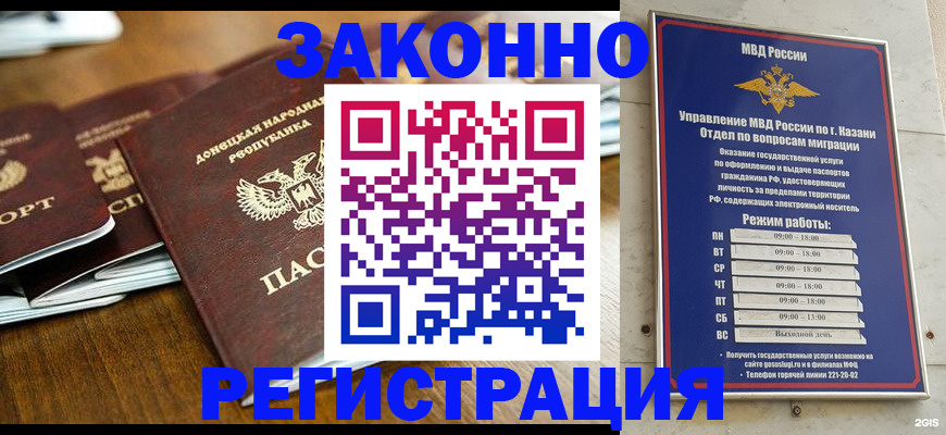 прописка паспорт в Чехове