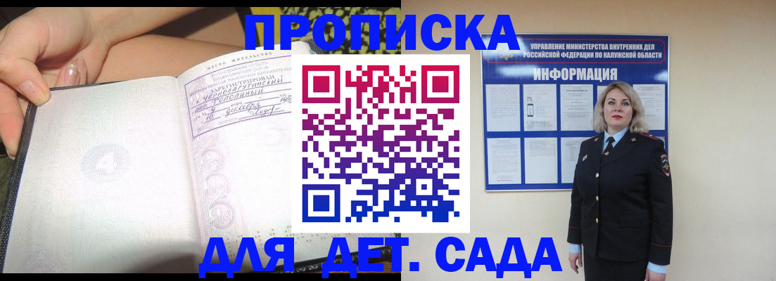 прописка регистрация в Чехове