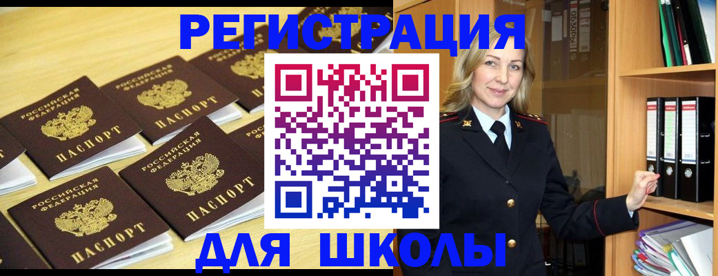 временная регистрация купить в Чехове